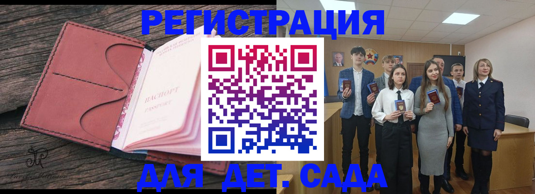 прописка 2025 в Когалыме
