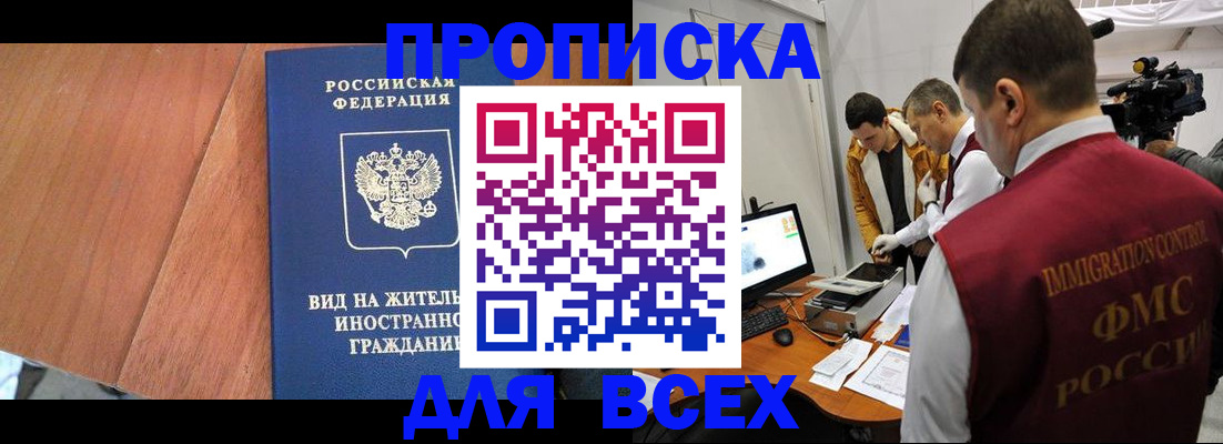 временная регистрация недорого в Когалыме