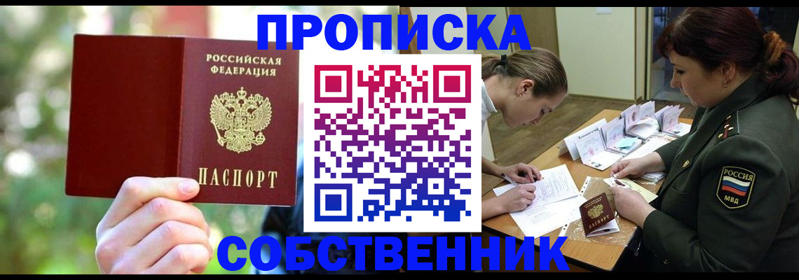 пропишу в квартире в Когалыме