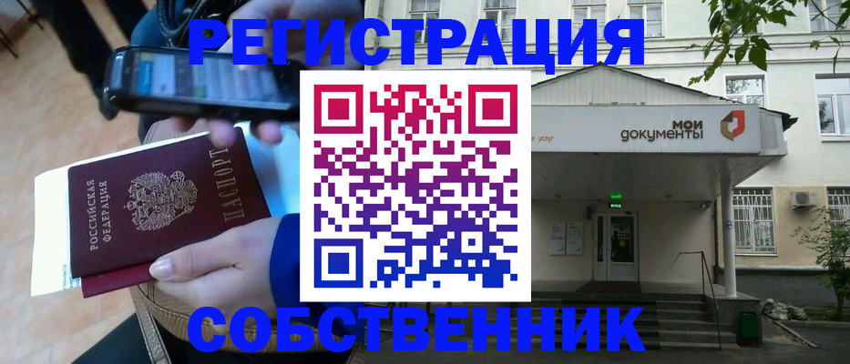 временная регистрация недорого в Когалыме