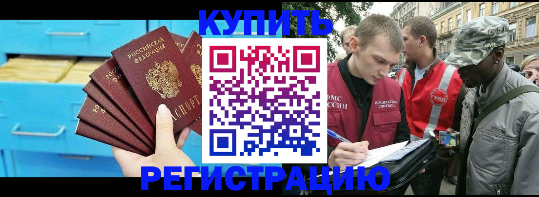 прописка гарантия в Когалыме