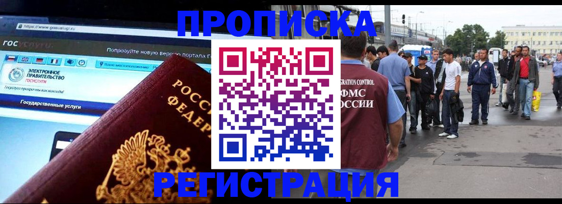 временная регистрация купить в Когалыме