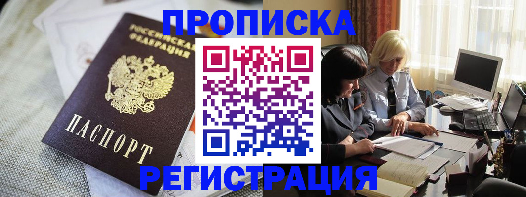 найти адрес прописки в Когалыме